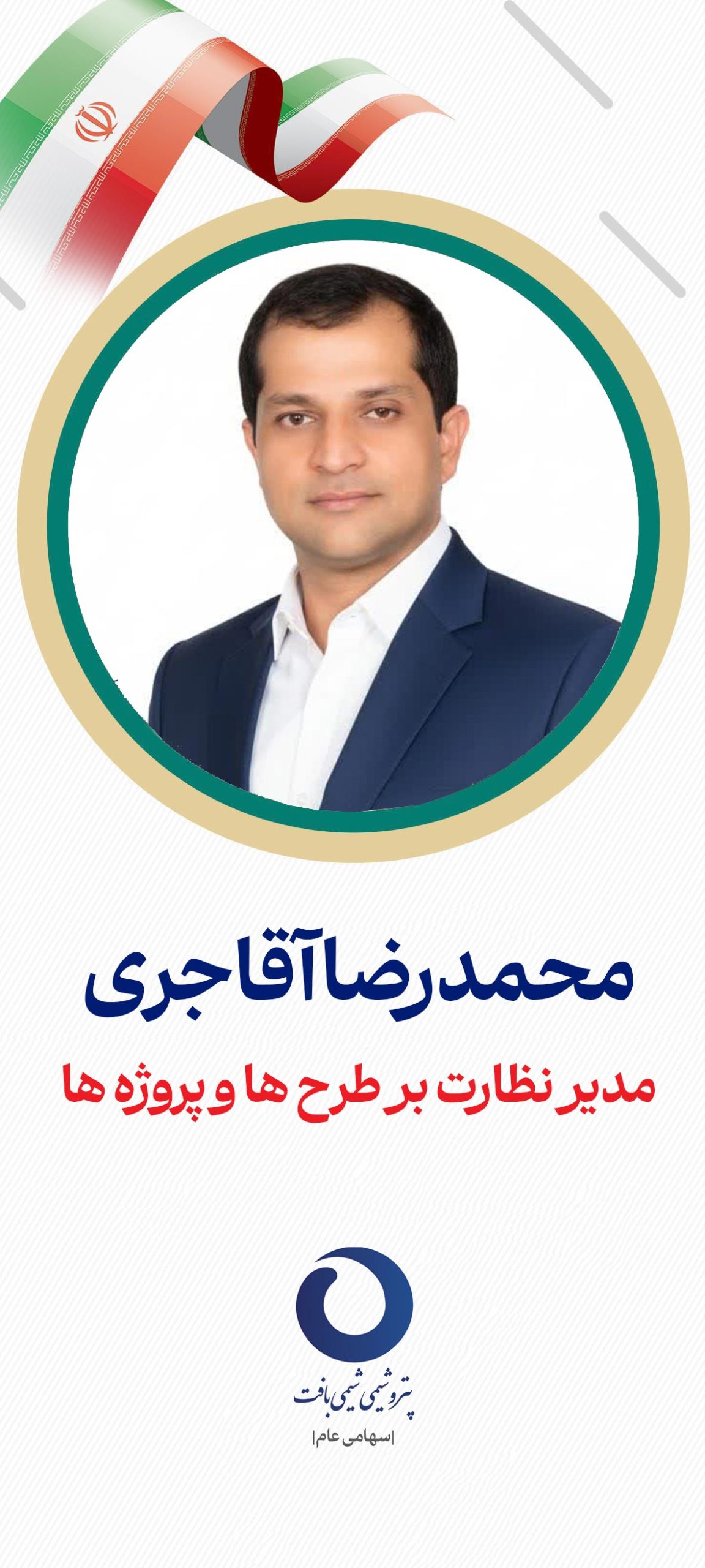 مدیر اجرایی