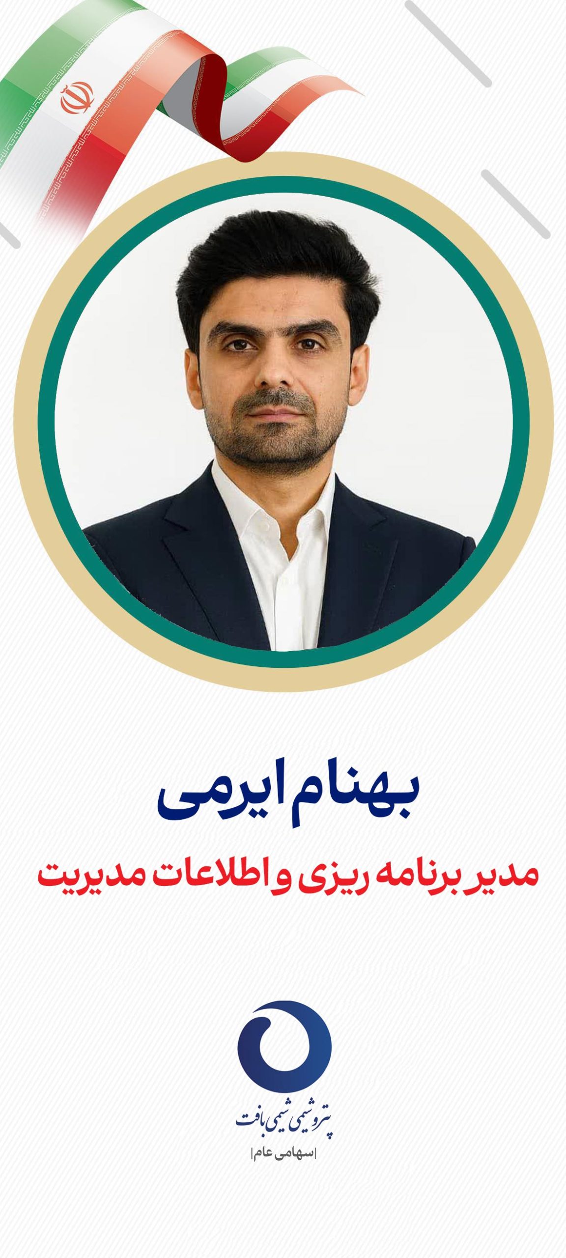 مدیر اجرایی