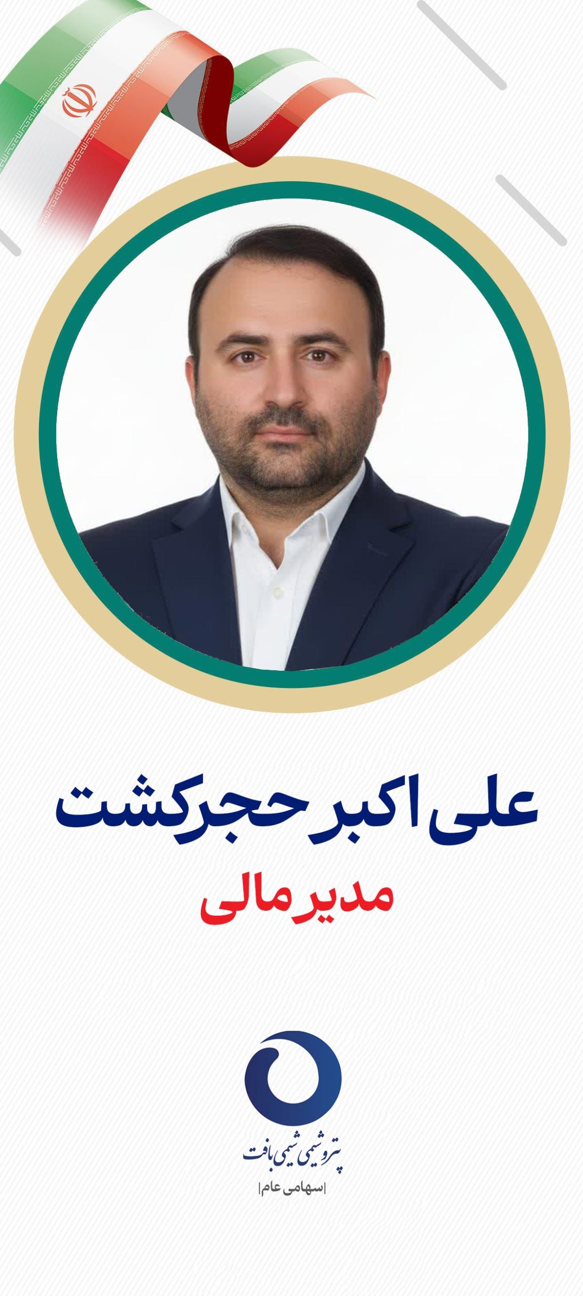 مدیر اجرایی
