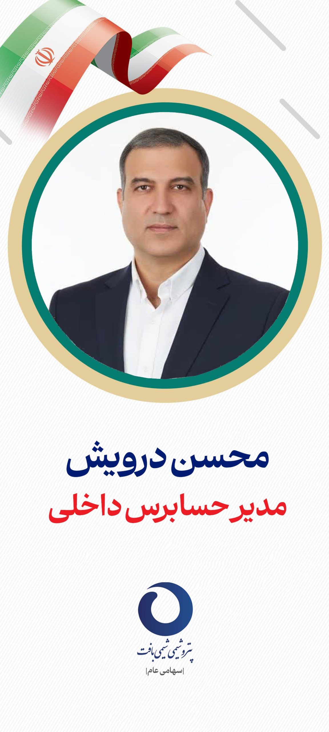 مدیر اجرایی