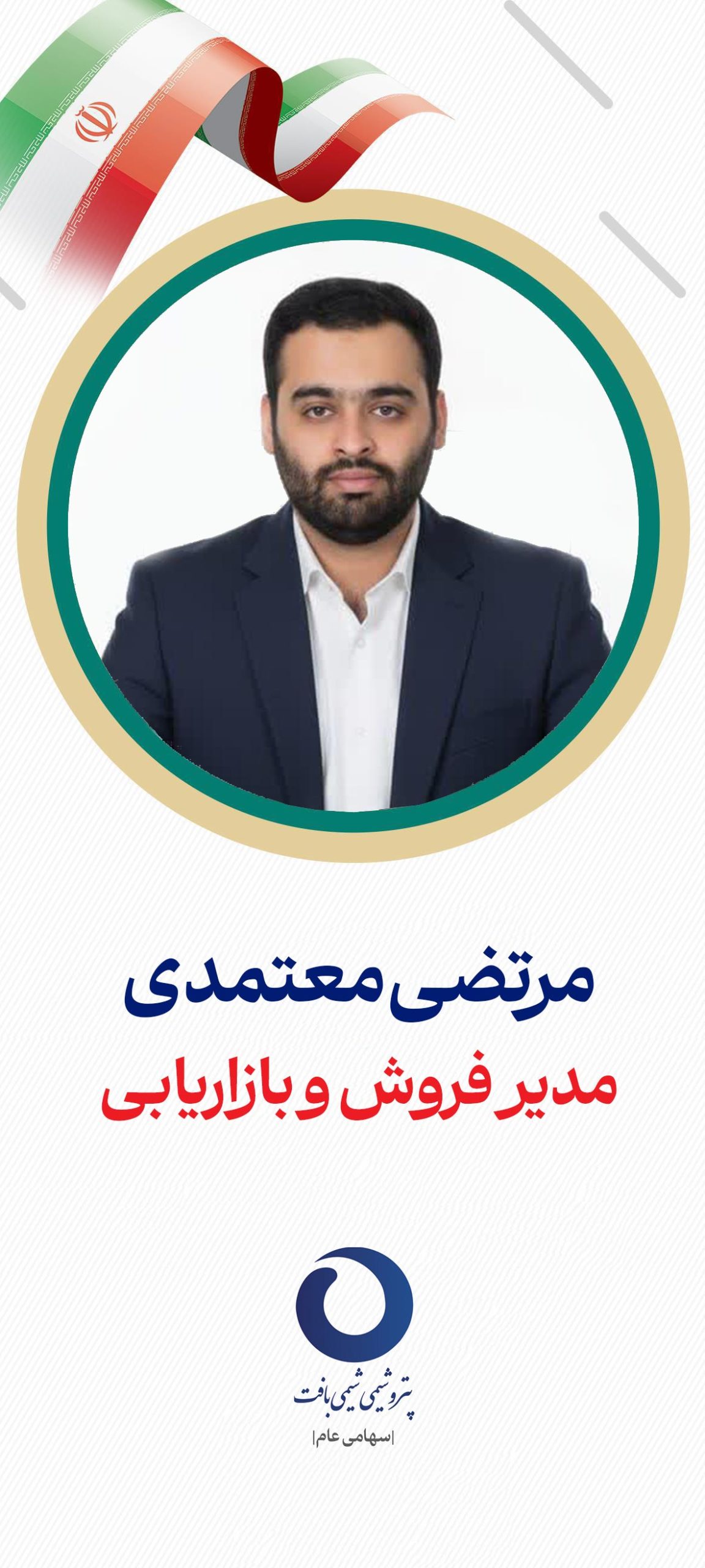 مدیر اجرایی