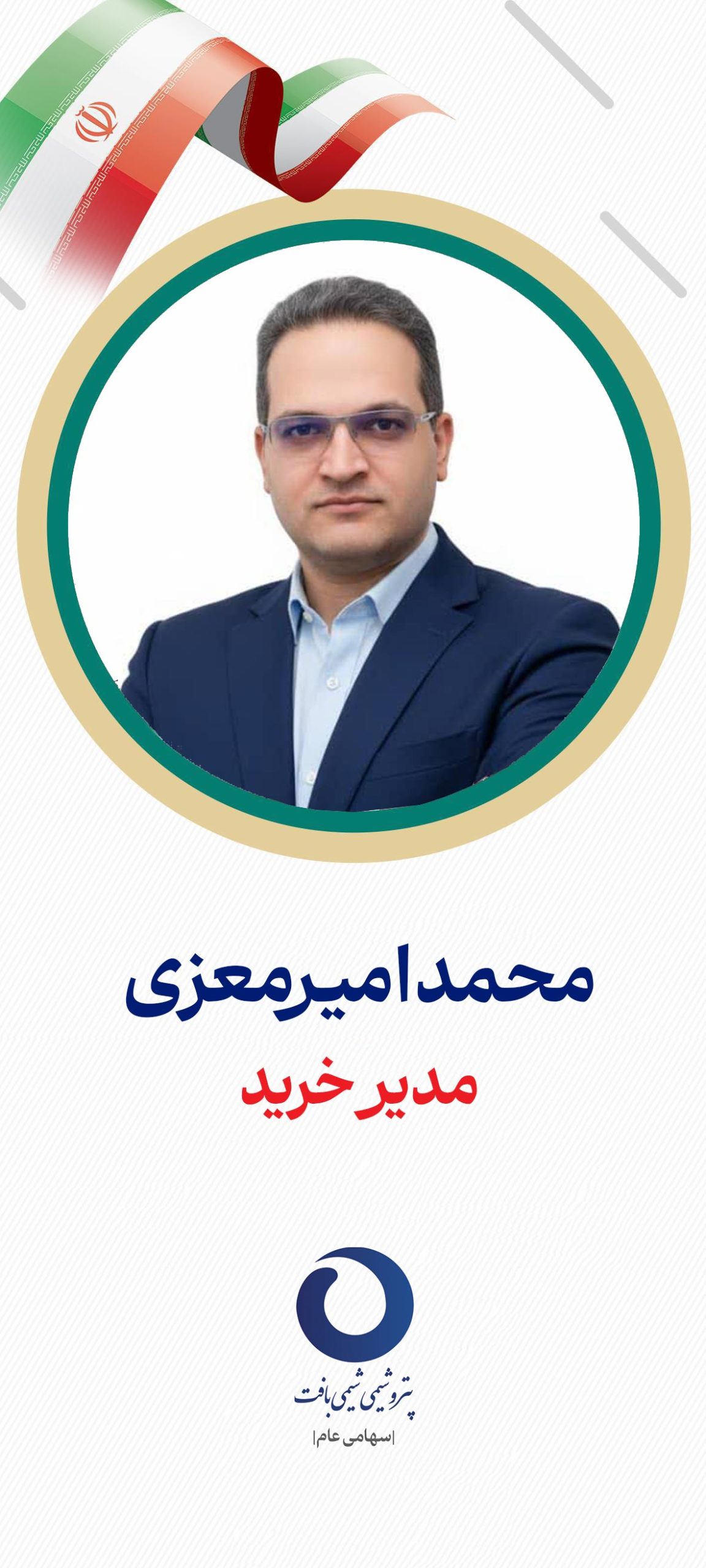 مدیر اجرایی