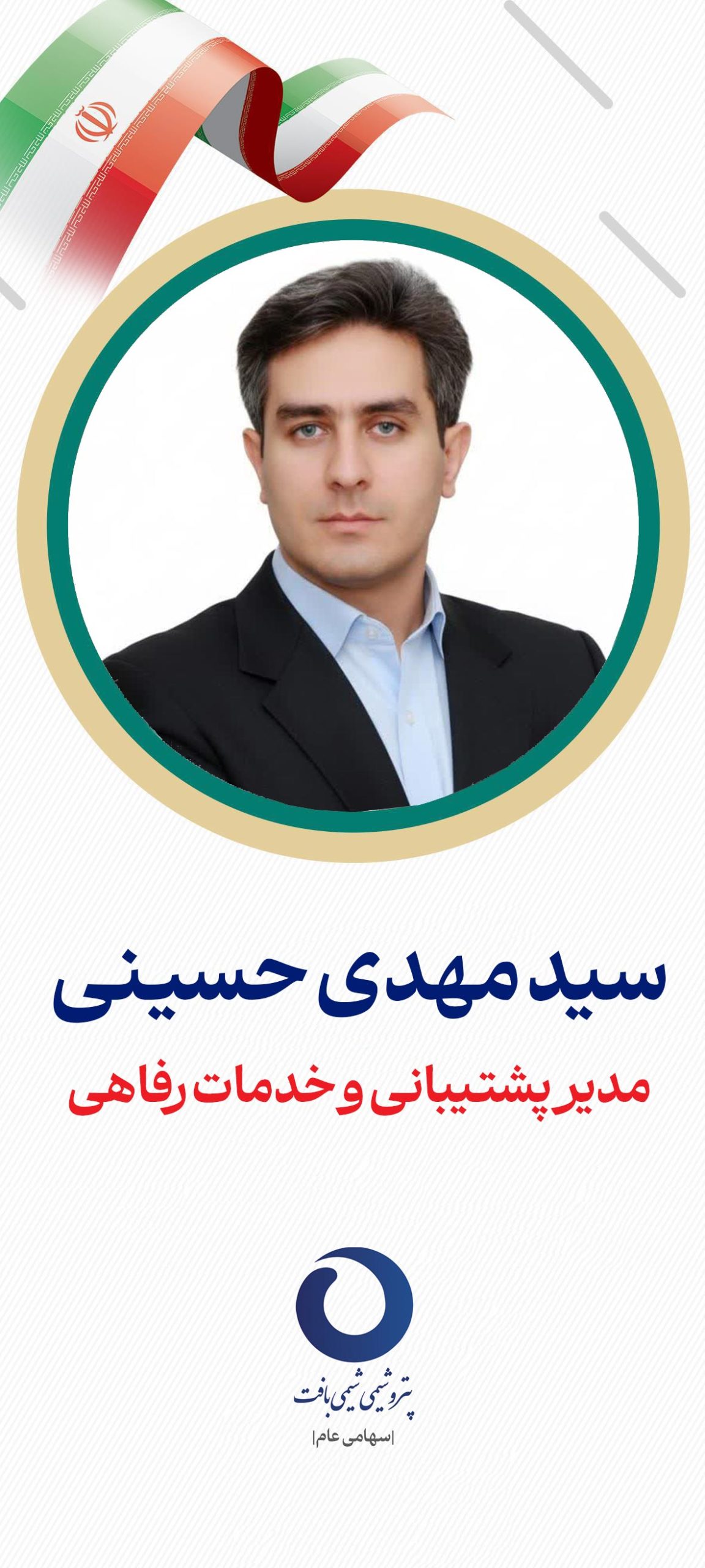 مدیر اجرایی