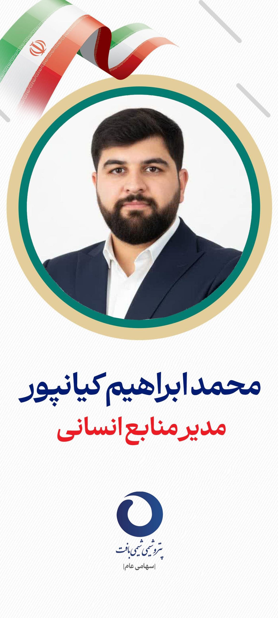 مدیر اجرایی