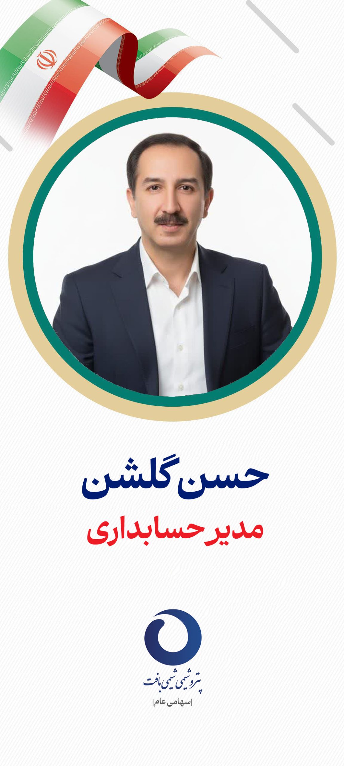 مدیر اجرایی